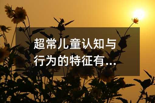 ͯJ֪cОЩ