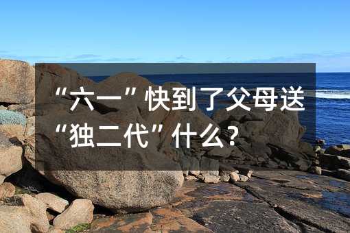 һ쵽˸ĸ͡ʲô
