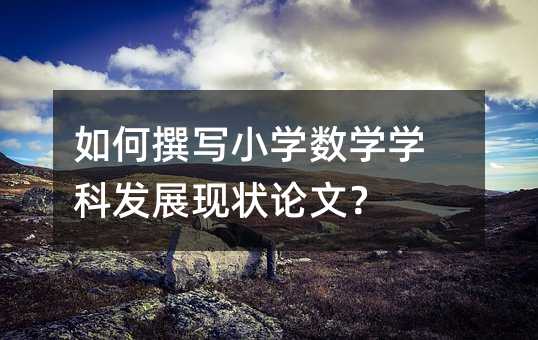 ׫СW(xu)(sh)W(xu)W(xu)ưl(f)չF(xin)Փ