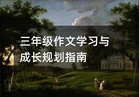 꼉ČW(xu)(x)cLҎ(gu)ָ