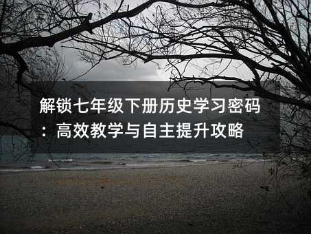 i꼉ԚvʷW(xu)(x)ܴaЧ̌W(xu)c