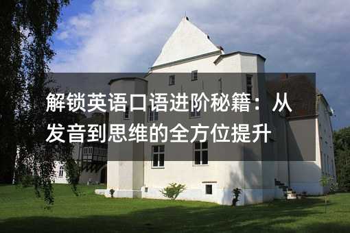 ���iӢ�Z���Z�M�A�ؼ����İl����˼�S��ȫ��λ����