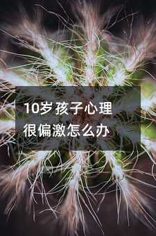 10�q����������ƫ����ô�k