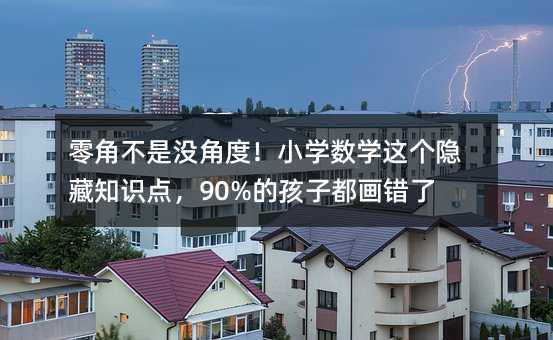 ǲǛ]ǶȣСWW@[֪Rc90%ĺӶe