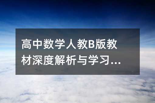 Д(sh)W(xu)˽B̲ȽcW(xu)(x)ָ