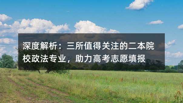 ��Ƚ���������ֵ���Pע�Ķ���ԺУ�������I�������߿�־Ը���