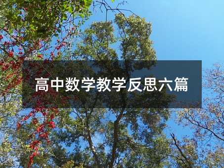 Д(sh)W(xu)̌W(xu)˼ƪ