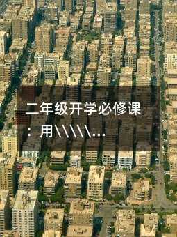 ���꼉�_�W(xu��)�����n���á������ķ����ͺ����A�������c(di��n)