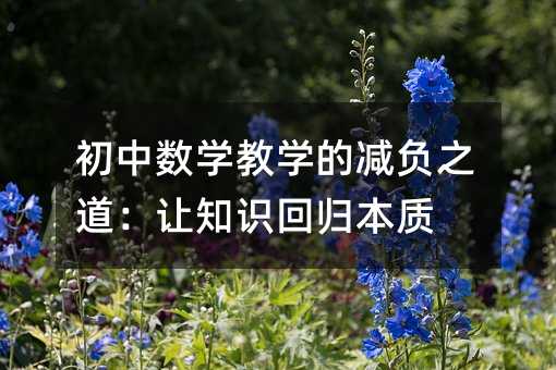 Д(sh)W(xu)̌W(xu)Ĝpؓ(f)֮׌֪R(sh)ؚw|(zh)