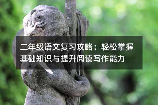 ���꼉�Z�ď������ԣ��p�����ջ��A֪�R�c������x��������