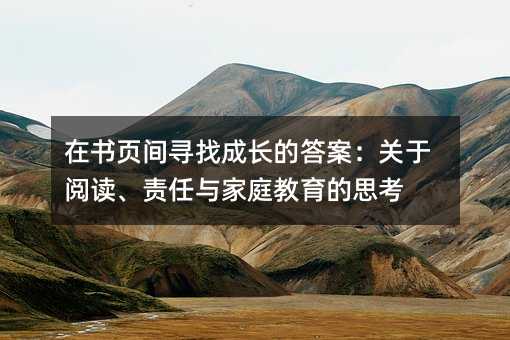 �ڕ���g���ҳ��L�Ĵ𰸣��P����x��؟���c��ͥ������˼��