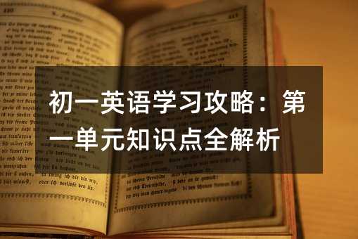 һӢZW(xu)(x)ԣһԪ֪R(sh)c(din)ȫ