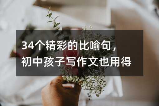 34ʵı䣬кӌҲõ