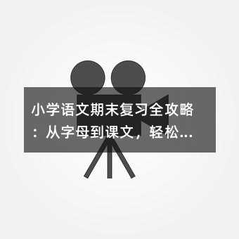 СW(xu)Zĩ(f)(x)ȫԣĸnpP(gun)I֪Rc(din)