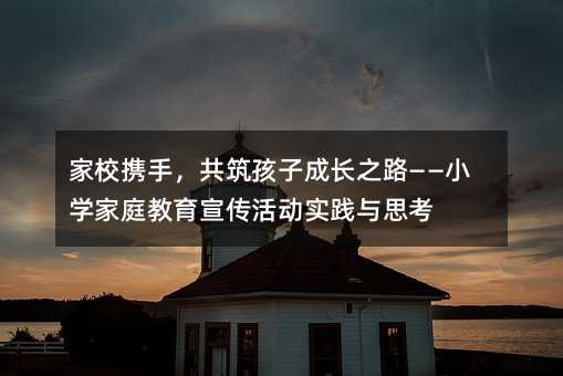 Уy֣ӳL֮·СWͥӌ`c˼