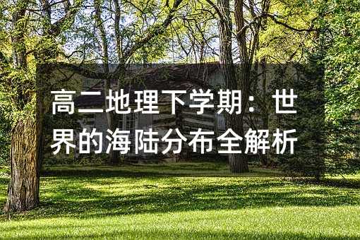 ߶W(xu)ڣĺꑷֲȫ
