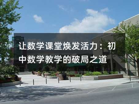 ׌(sh)W(xu)nßl(f)Д(sh)W(xu)̌W(xu)ƾ֮