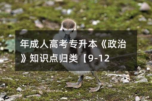 ˸߿Ρ֪Rcw9-12