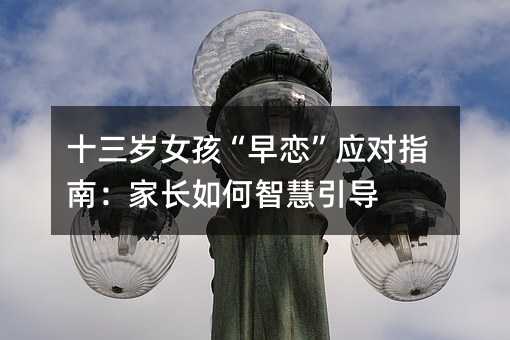 ʮ���qŮ������١���(y��ng)��(du��)ָ�ϣ����L(zh��ng)����ǻ�����(d��o)