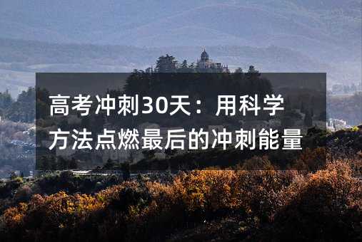 �߿��_��30�죺�ÿƌW�����cȼ���ě_������