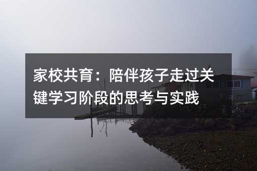 ��У��������麢�����^�P(gu��n)�I�W(xu��)��(x��)�A�ε�˼���c��(sh��)�`