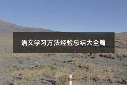 ZČW(xu)(x)(jng)򞿂Y(ji)ȫƪ