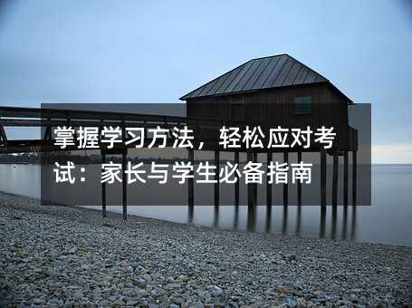 ���ՌW(xu��)��(x��)�������p�ɑ�(y��ng)��(du��)��ԇ�����L(zh��ng)�c�W(xu��)���؂�ָ��