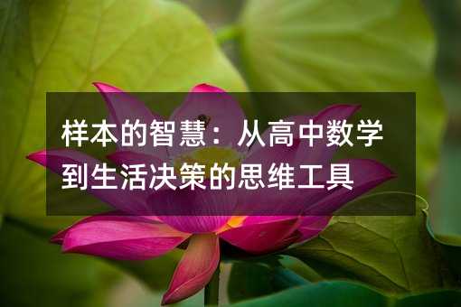 �ӱ����ǻۣ��ĸ��Д�(sh��)�W(xu��)������Q�ߵ�˼�S����