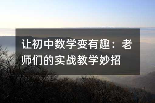 ׌���Д�(sh��)�W(xu��)׃��Ȥ���ώ����Č�(sh��)��(zh��n)�̌W(xu��)����