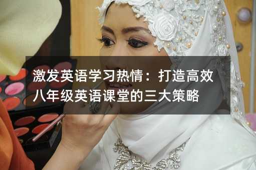 ���lӢ�Z�W�����飺�����Ч���꼉Ӣ�Z�n�õ��������