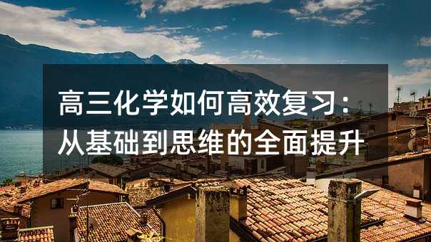 �������W(xu��)��θ�Ч��(f��)��(x��)���Ļ��A(ch��)��˼�S��ȫ������