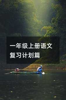 һ꼉(j)σ(c)Z(y)ď(f)(x)Ӌ(j)ƪ