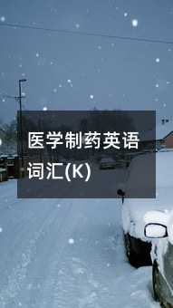 �t�W��ˎӢ�Z�~�R(K)