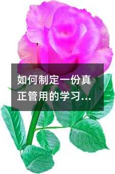 ����ƶ�һ���������õČW(xu��)��(x��)Ӌ(j��)��