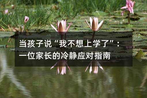 �������f���Ҳ����όW�ˡ���һλ���L�����o����ָ��