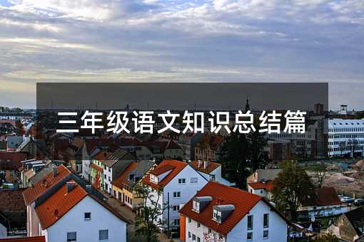 ���꼉�Z��֪�R���Yƪ