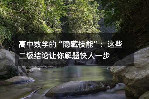 Д(sh)W(xu)ġ[ؼܡ@ЩY(ji)Փ׌}һ