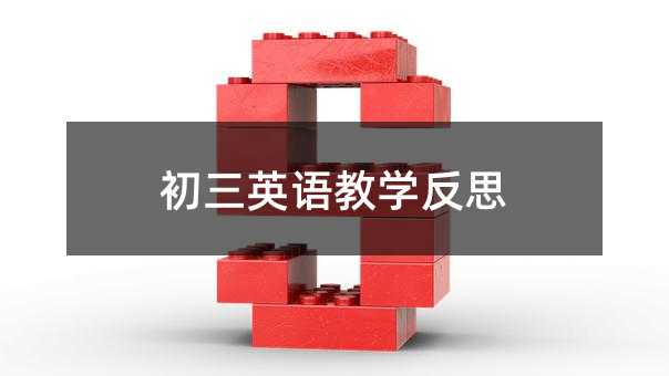 ����Ӣ�Z�̌W��˼