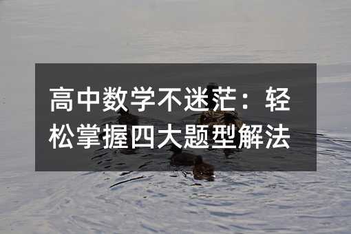 Д(sh)W(xu)ãpĴ}ͽⷨ