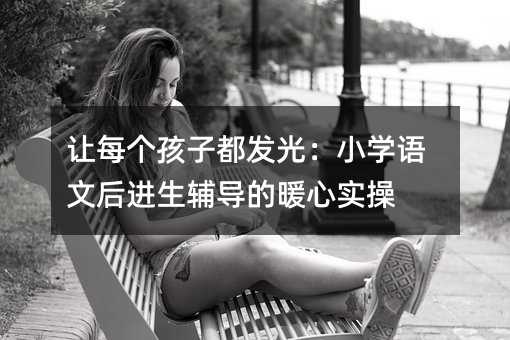 ׌ÿӶl⣺СWZĺMoůČ