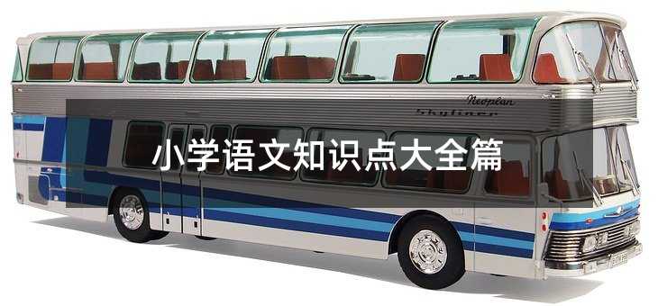 СW(xu)Z֪Rc(din)ȫƪ