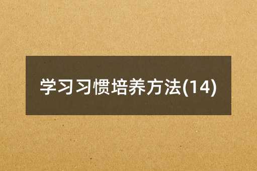 �W�����T���B����(14)