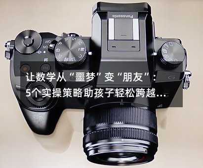 ׌(sh)W(xu)ġج׃ѡ5(g)(sh)ٲpɿԽW(xu)(x)T