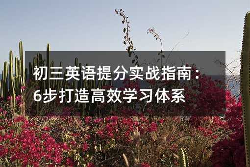 ����Ӣ�Z��֌���ָ�ϣ�6�������Ч�W���wϵ