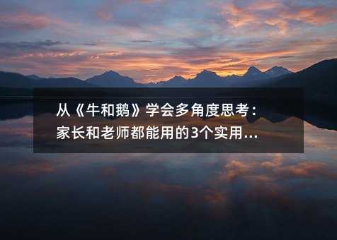 �ġ�ţ���Z���W����Ƕ�˼�������L���ώ������õ�3�����÷���