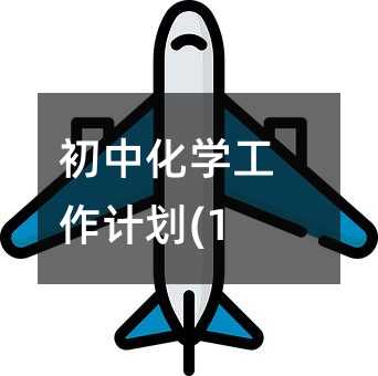 ���л��W����Ӌ��(12)