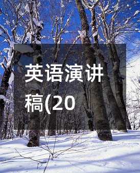 Ӣ�Z���v��(20)