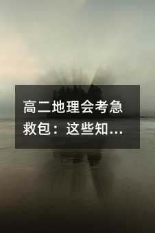 �߶�����������Ȱ����@Щ֪�R�c������̝������