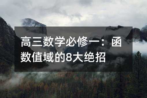 �������W����һ������ֵ���8��^��