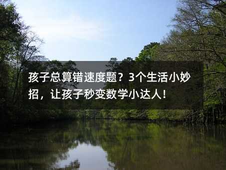 ӿe(cu)ٶ}3(g)СУ׌׃(sh)W(xu)С_(d)